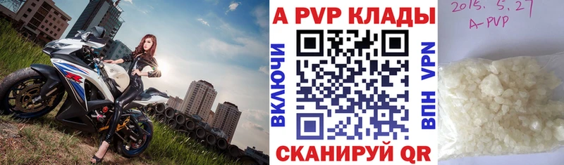 APVP СК КРИС как найти закладки KRAKEN Далматово