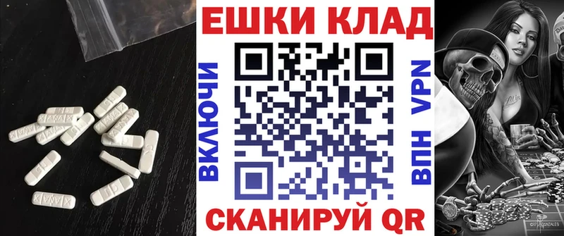 ЭКСТАЗИ MDMA Далматово