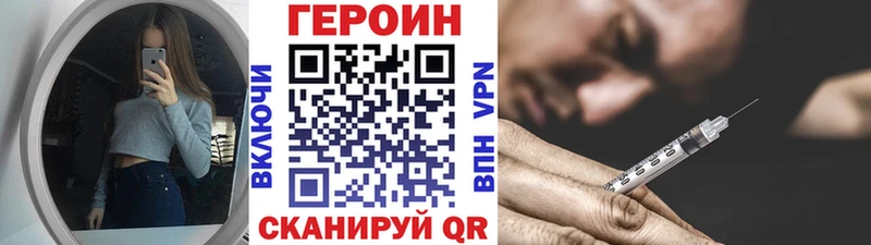ГЕРОИН белый  Далматово 