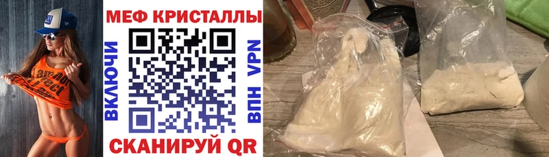 Меф мука  Далматово 