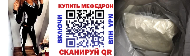 Меф мяу мяу мука Далматово