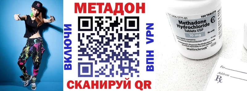 Метадон VHQ  Далматово 