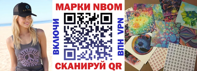 цены наркотик  Далматово  Марки N-bome 1500мкг 